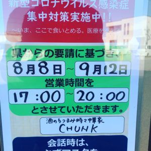 まん防延長です😭