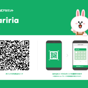 おうちでポイ活出来る様になりました♥