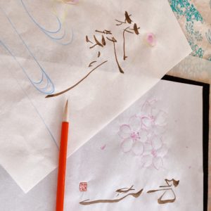 4月の季節の書レッスン日