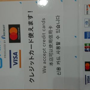 クレジットカード・交通系電子マネー・その他支払い方法可能です