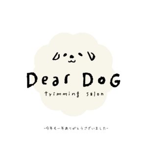 ☆本年も一年ありがとうございました☆