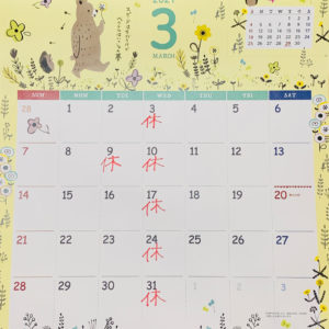 3月の休業日‼️