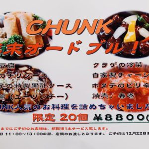 年末オードブル販売‼️