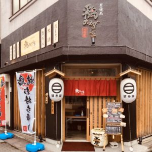 【平地区・テイクアウトOK】炭火焼鳥 鶏あえず生 田巻屋