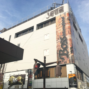 三町目館
