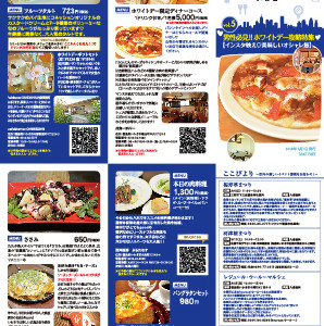 フリーペーパー2018年3月号を発行しました。