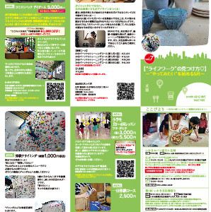 フリーペーパー2018年5月号を発行しました。