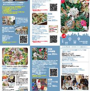 フリーペーパー2018年6月号を発行しました。