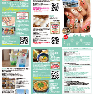 フリーペーパー2018年7月号を発行しました。