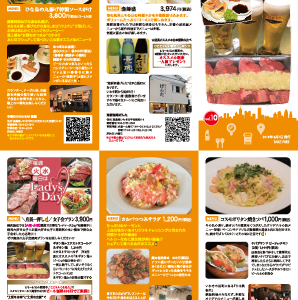 フリーペーパー2018年8月号を発行しました。