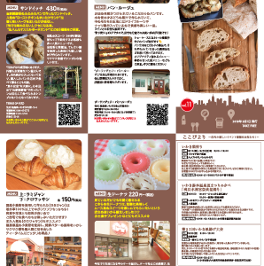 フリーペーパー2018年9月号を発行しました。