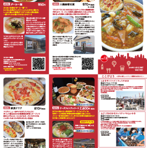フリーペーパー11月号を発行しました。