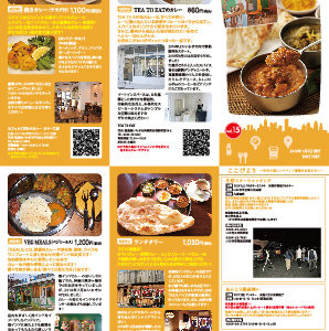 フリーペーパー1月号を発行しました。