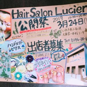 H31.3.24(日) | Hair Salon Lucien公開祭り