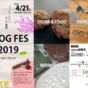 H31. 4/21(日) | SKOG FES 2019 Spring