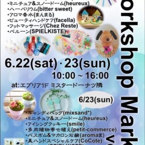 2019/6/22(土)・23(日) | Workshop Market～ワークショップマーケット～vol.4
