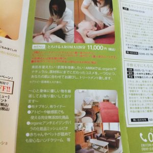 ここリンクいわき「フリーペーパーに掲載中です♪」