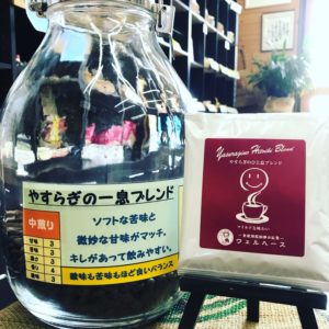 今の季節にオススメのブレンドです！