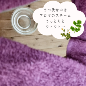 アロマの3つの働き