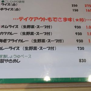 【内郷地区・テイクアウトOK】食亭つるや