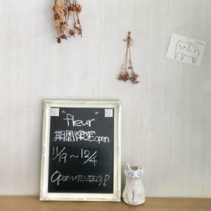 2022年11月〜12月の期間限定OPEN