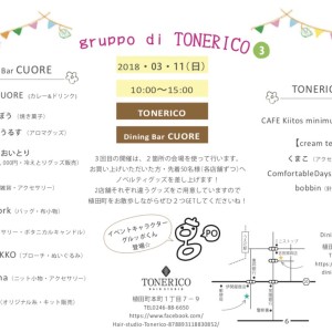 イベントのおしらせ❣️