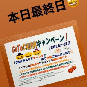 11月休業日のお知らせ‼️