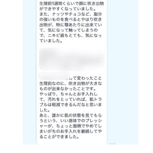 お客様の感想