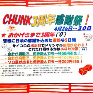 3周年㊗️感謝祭予告‼️🉐