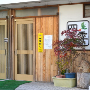 昼から飲める居酒屋🍺🍶