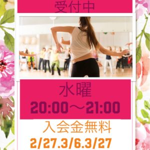 体験レッスン受付中☆