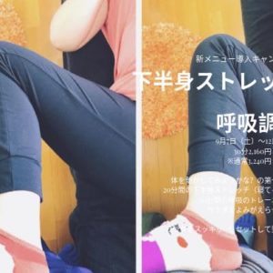 9周年ありがとうキャンペーン第4弾！！新メニュー導入キャンペーン♬