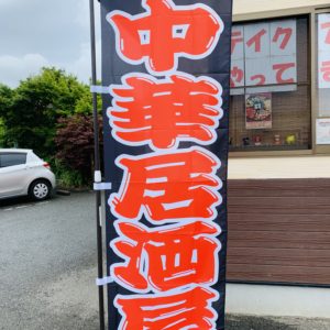 7月休業日のお知らせ‼️