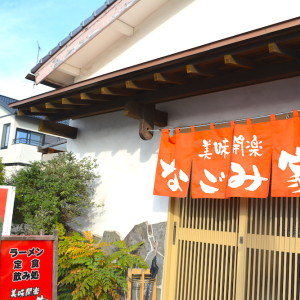 コクのあるスープに麺が絡みつく☆*:.｡.【美味開楽 なごみ家】