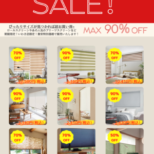 在庫一掃！メカもの限定のアウトレットセール開催いたします★！！