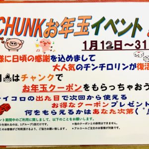 お年玉🧧クーポンあげちゃいます🤩