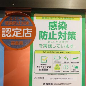 まん防解除😄