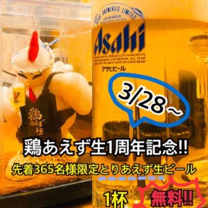 ㊗️1周年記念感謝を込めて🍺