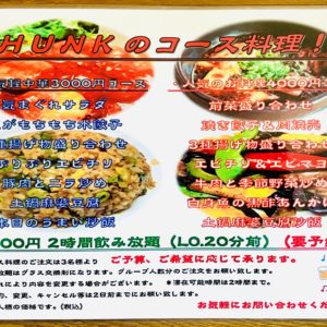 送別会ご予約承ります🍻