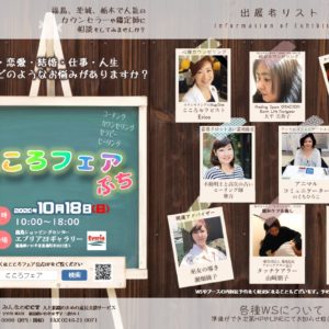 あなたのお悩みを8人の「占い師」「鑑定士」「カウンセラー」にみてもらいませんか？