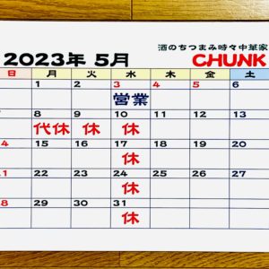 GW休まず営業します🔥