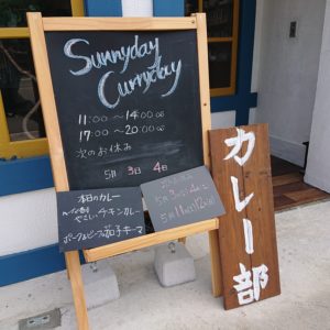 おはようございます。☀️  週の中日で乗ってくる人と、あー疲れたなーと思う人色々だと思います。  連休明けの最初の週なので、なにかと疲れるかもしれませんね！  笑顔になれるカレーを食べて、あと少し乗りきりましょう（笑）  人気のさばキーマ早くも登場です。  本日のカレー  さばキーマカレー  グリル野菜のカレー  サラッとバターチキン  になりまーす。   皆様のご来店もお待ちしております。  #sunnydaycurryday #サニカリ#ハーブ # #アスリート飯 #アスリート #トレイルランニング #スパイス #健康 #パワーフード #グリル 野菜 #キーマ #サバキーマ #バターチキン #さっぱり