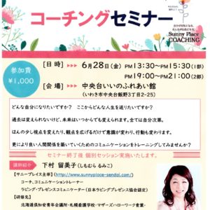 更に良い人間関係を築くために
