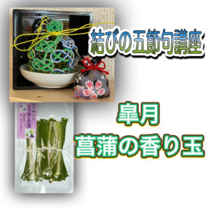水引教室のご案内です