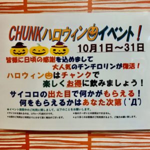 ハロウィンイベント🧟‍♀️👻🎃💀🧟‍♂️