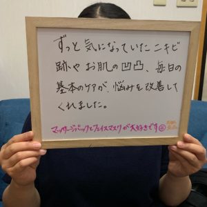 お客様の感想