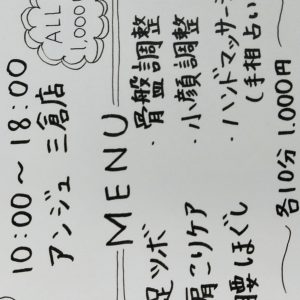 いわき市・アリリア　Ｈｅａｌｔｈ＆Ｂｅａｕｔｙイベントありがとうございました。