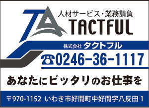 ✨好条件✨お仕事お探しの方必見❕