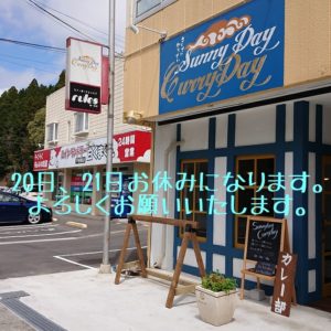 おはようございます。☀️  一週間、大変多くのお客様にお越し頂き、そして笑顔で自分達も元気をもらい感謝しております。  今日、明後日とお休みになりますので、ご注意ください。  また、休み明けから皆様の笑顔の為に頑張りますので、よろしくお願いいたします。