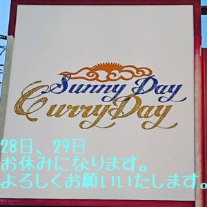 おはようございます。☀️  一週間、沢山のお客様にお越し頂きありがとうございました。感謝です。  今日、明後日とお休みになります。ご注意下さい🙇  試作の豚のど軟骨カレーが昨日は、忙しくお客様に提供出来ませんでした。 少し辛味のあるスパイシーなシャバシャバカレーに仕上がりました。 近いうちに、出るかもです。  最近、クラフトビールが飛ぶようにでます。 やはり、スパイスに合いますよね！  アスリートも沢山来て下さいます。いわきのカレー屋で一番アスリート率高いと思う（笑）  休み明けも、笑顔になれるカレーを提供出来る様に、頑張ります。